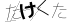 CAPTCHA